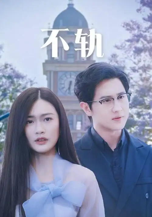 《白夜追凶》私藏片单配图